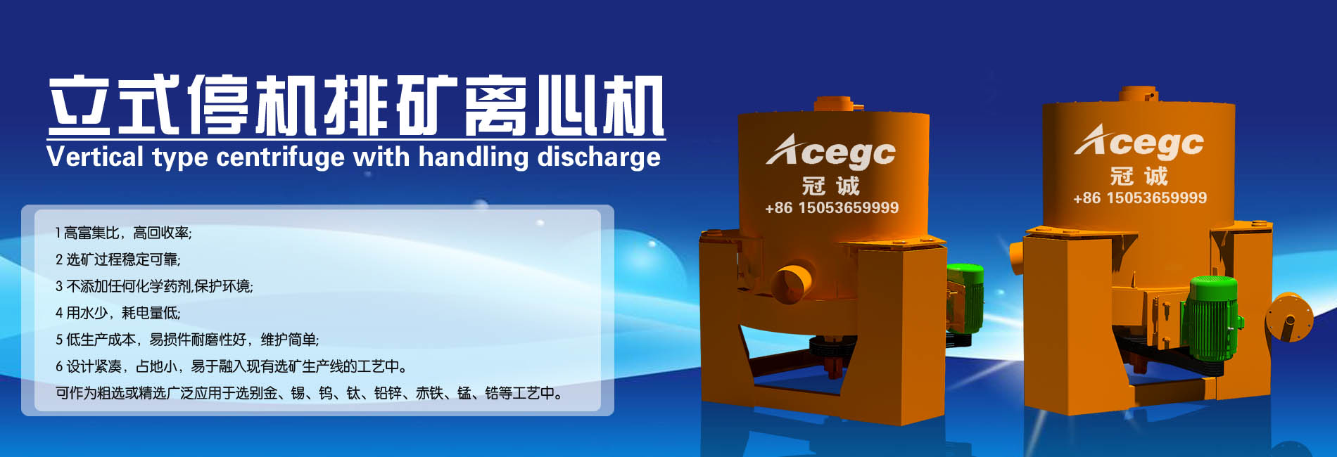 立式停機(jī)排礦離心機(jī)