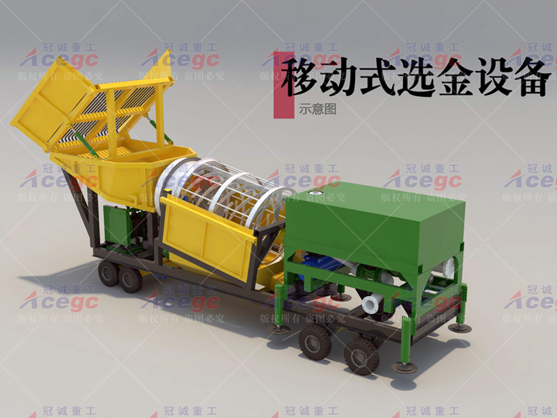50-100 t/h移動(dòng)式離心選礦車(chē)